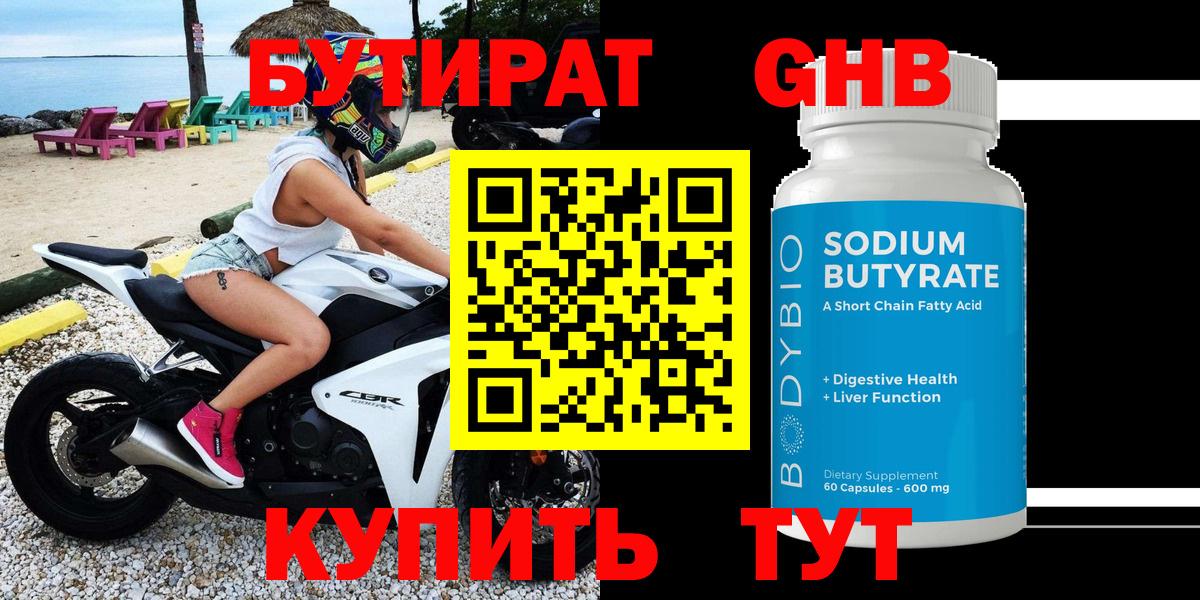 БУТИРАТ оксана Михайловка