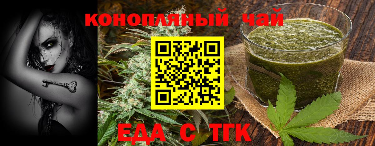Cannafood марихуана Михайловка