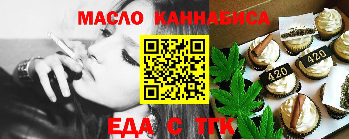 Canna-Cookies марихуана  Вход с VPN  Михайловка 