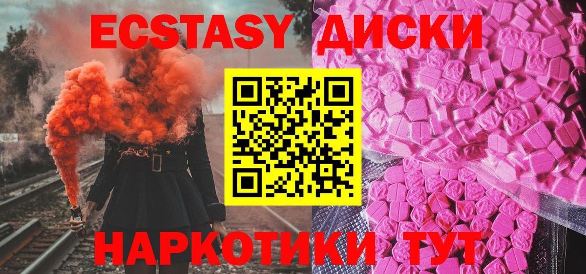 ЭКСТАЗИ VHQ Михайловка
