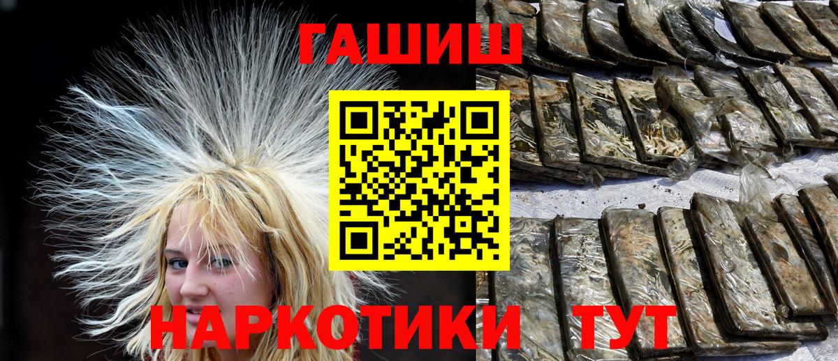 ГАШИШ убойный  Вход с VPN  Михайловка  ГАШ 40% ТГК 