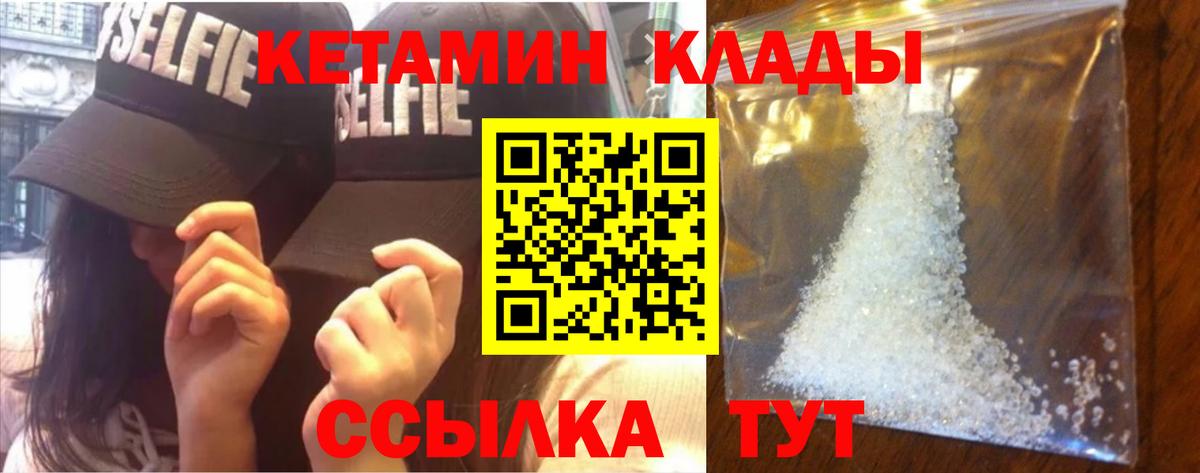 дарк нет телеграм  КЕТАМИН VHQ  Вход с VPN  Кетамин VHQ  Михайловка 