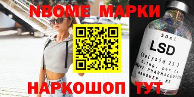 наркотики Сланцы