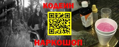 наркотики Сланцы