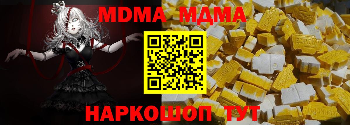 МДМА молли  МДМА VHQ  Михайловка  MDMA  Вход с VPN 