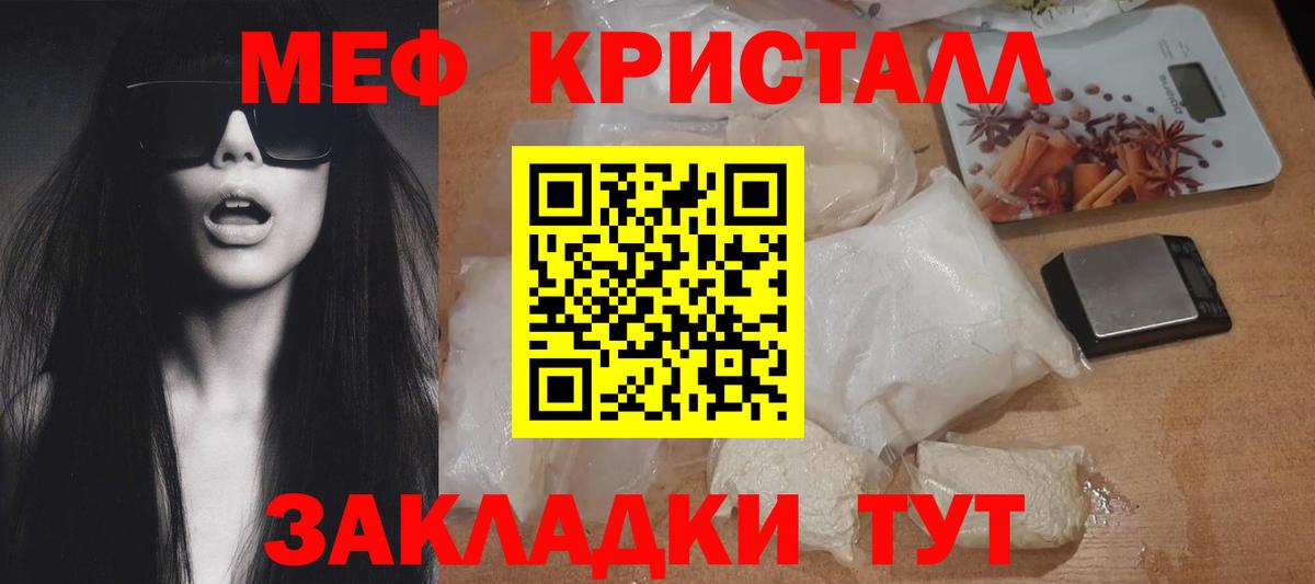Меф Михайловка
