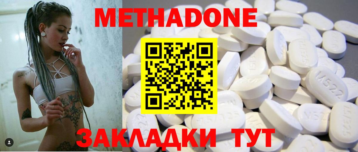 МЕТАДОН VHQ  Вход с VPN  Метадон VHQ  ОМГ ОМГ вход  Михайловка 