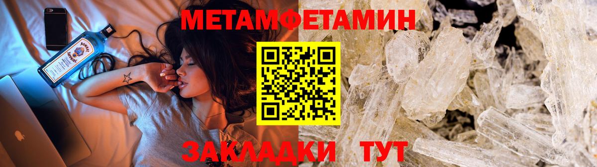 Михайловка  Первитин  Вход с VPN  МЕТАМФЕТАМИН Methamphetamine 