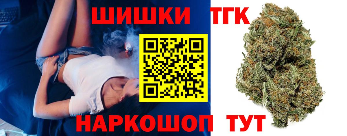 Каннабис марихуана  МАРИХУАНА конопля  Вход с VPN  Бошки марихуана марихуана  Михайловка 